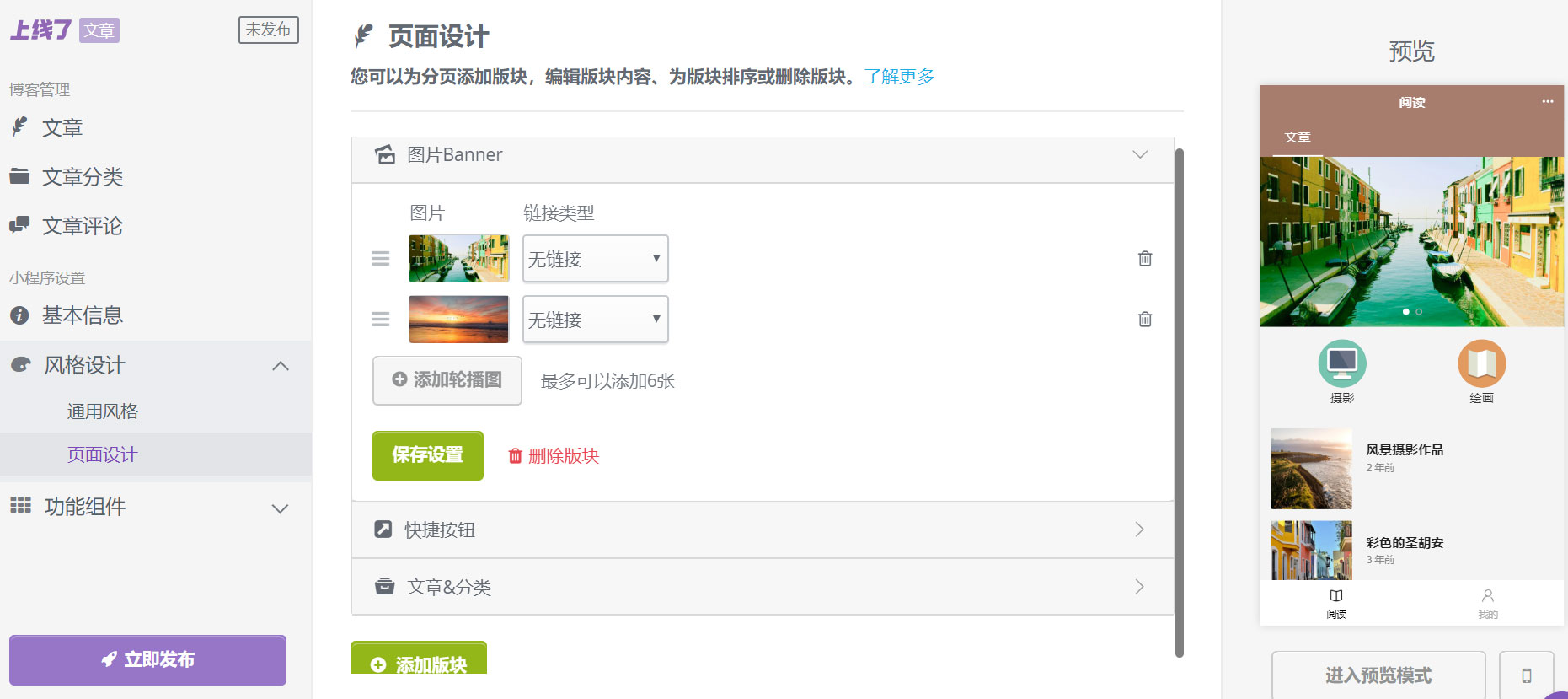 风格设计 风格设计
